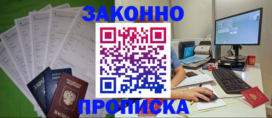 регистрация для школы в Инте