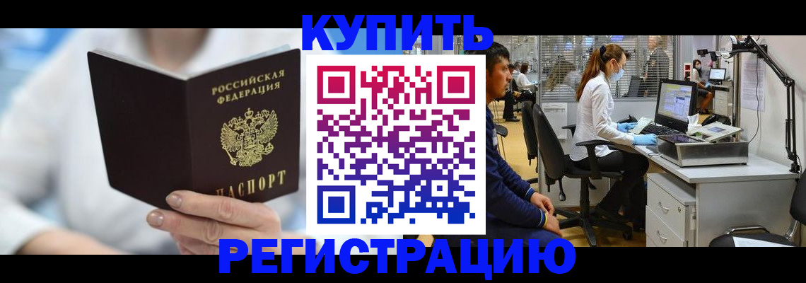 временная регистрация в Инте